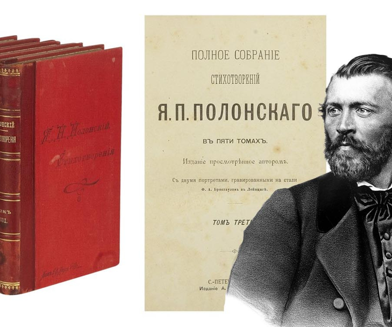 Yakov Polonsky & his Complete Poems